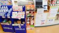 セガミ薬局大正店の健康食品