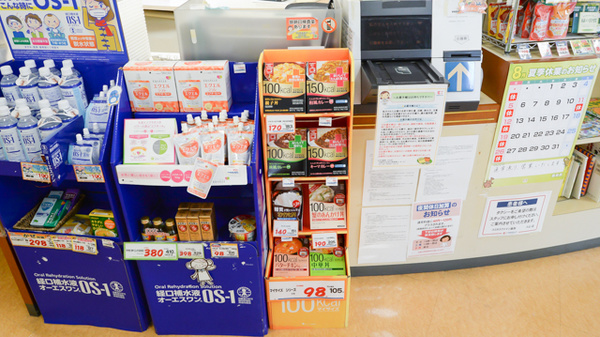 セガミ薬局大正店の健康食品