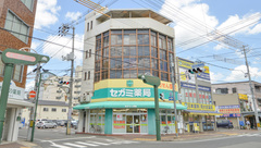 セガミ薬局岡大病院前店の外観