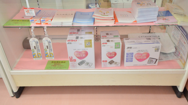 東邦薬局和気店の血圧計