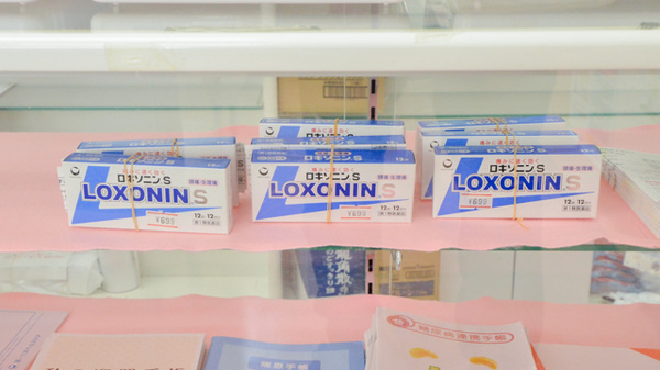 東邦薬局和気店の一般医薬品