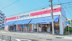 ココカラファイン薬局昭和町店の外観