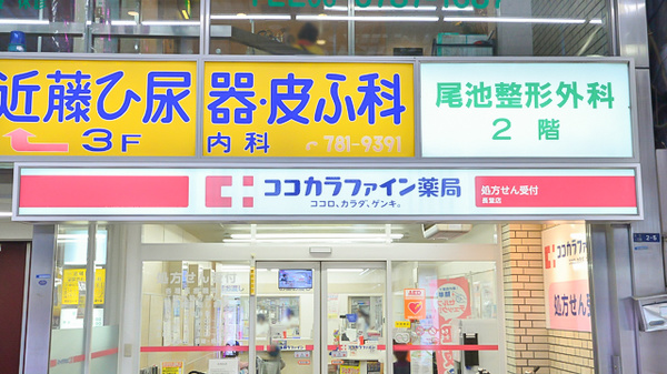 ココカラファイン薬局長堂店の看板