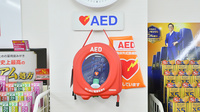 ココカラファイン薬局長堂店のAED