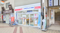 ココカラファイン薬局布施二条通店