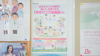 ココカラファイン薬局布施二条通店のかかりつけ薬局対応