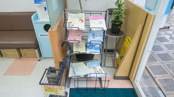 ココカラファイン薬局布施二条通店の冊子