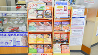 セガミ薬局貝塚店の健康食品