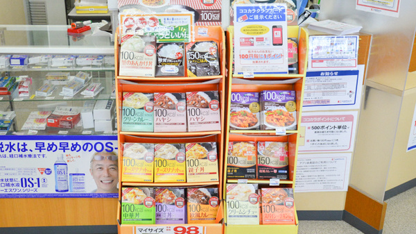 セガミ薬局貝塚店の健康食品