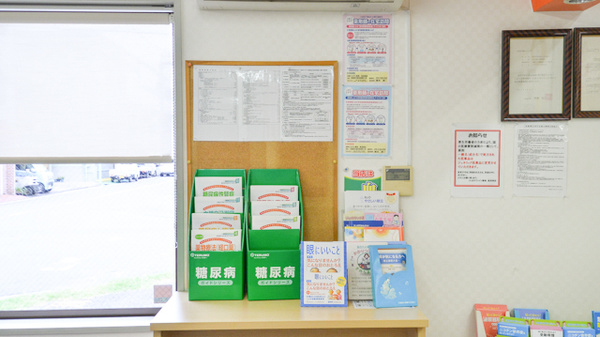 セガミ薬局長田西店の冊子