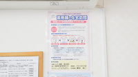 セガミ薬局長田西店の在宅対応
