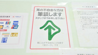 セガミ薬局長田西店の筆談対応