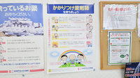 セガミ薬局長田西店のかかりつけ薬局対応