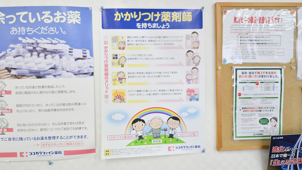 セガミ薬局長田西店のかかりつけ薬局対応