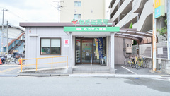 セガミ薬局長田西店の外観