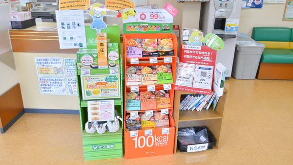 セガミ薬局堺小阪店の健康食品