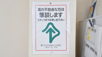 セガミ薬局堺小阪店の筆談対応