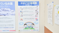 セガミ薬局堺小阪店のかかりつけ薬局対応