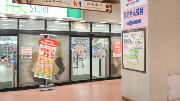 ココカラファイン薬局カナート天下茶屋店の入口