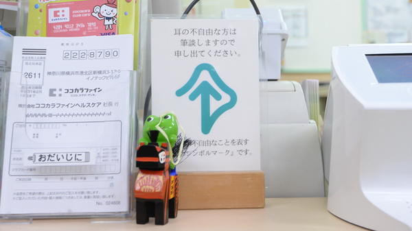 ココカラファイン薬局カナート天下茶屋店の筆談対応