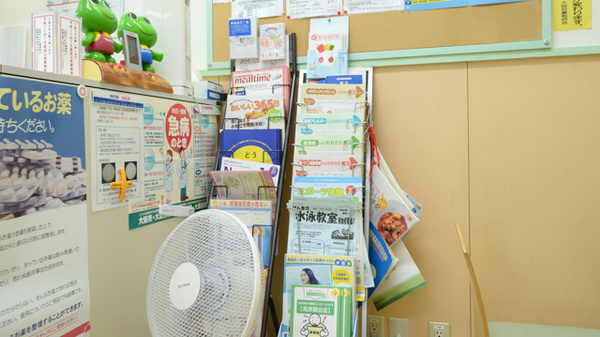 ココカラファイン薬局カナート天下茶屋店の冊子