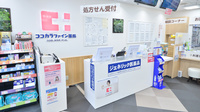 ココカラファイン薬局和泉市立総合医療センター店の受付/カウンター