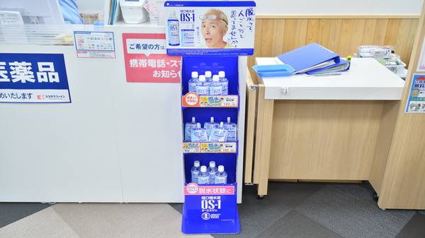 ココカラファイン薬局和泉市立総合医療センター店の飲食物