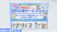 ココカラファイン薬局和泉市立総合医療センター店の相談対応
