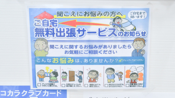 ココカラファイン薬局和泉市立総合医療センター店の相談対応