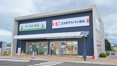 ココカラファイン薬局和泉市立総合医療センター店