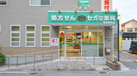 セガミ薬局河内永和店の入口