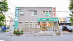 セガミ薬局河内永和店の外観