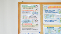 セガミ薬局河内永和店のお薬手帳