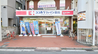 ココカラファイン薬局志紀店