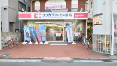 ココカラファイン薬局志紀店の外観
