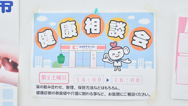 相談対応