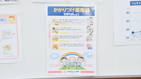 ココカラファイン薬局志紀店のかかりつけ薬局対応