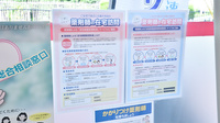 ココカラファイン薬局志紀店の在宅対応