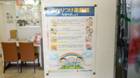 ココカラファイン薬局久宝寺店のかかりつけ薬局対応