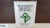 ココカラファイン薬局久宝寺店の筆談対応