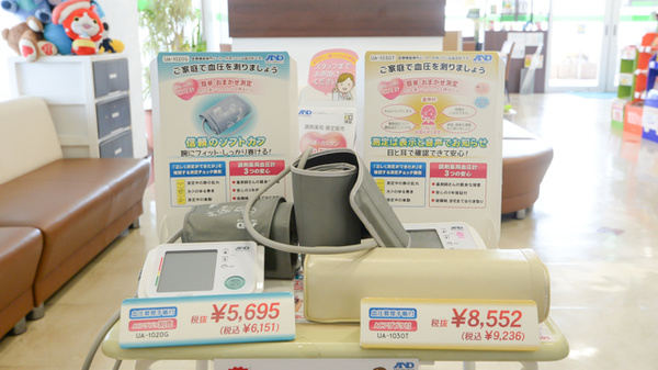 ココカラファイン薬局久宝寺店の血圧計