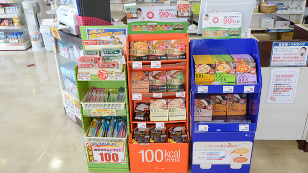 ココカラファイン薬局久宝寺店の健康食品