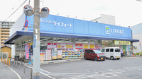 ライフォート松原薬局