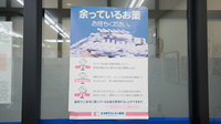 ライフォート久宝寺駅前薬局の残薬回収サービス