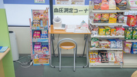 ライフォート久宝寺駅前薬局の血圧計