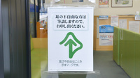 ライフォート久宝寺駅前薬局の筆談対応