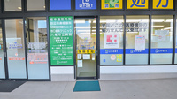 ライフォート久宝寺駅前薬局の入口