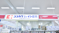 ココカラファイン薬局イズミヤ八尾店の看板