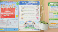 ココカラファイン薬局　上野芝楽市店のかかりつけ薬局対応