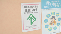 ココカラファイン薬局　上野芝楽市店の筆談対応